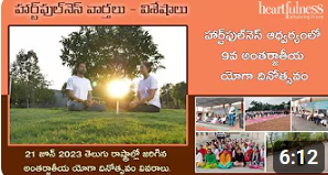 International Yoga Day 2023